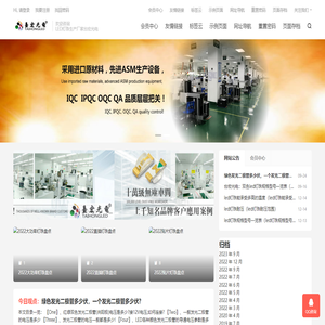 led灯珠,