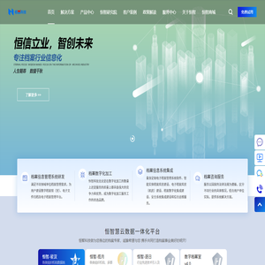 大连恒智科技发展有限公司