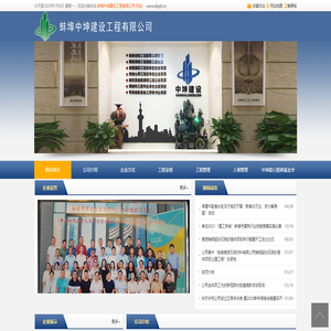 蚌埠中坤建设工程有限公司