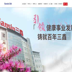 三鑫医疗