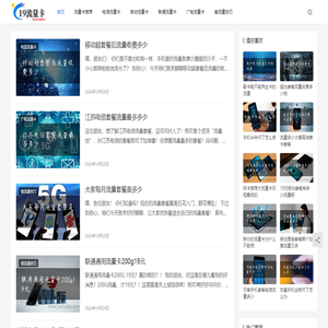 19流量卡