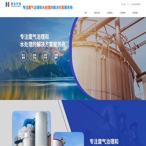 废气治理