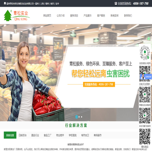 温州杀白蚁,温州杀蟑螂,温州杀老鼠,温州杀虫,温州虫害防治,温州白蚁防治,温州除虫灭鼠公司,温州有害生物防治,温州老鼠防治,温州蚊子灭杀,温州杀菌消毒,温州蟑螂防治,温州苍蝇灭杀,温州杀虫公司,温州青松有害生物防治实业有限公司,服务温州