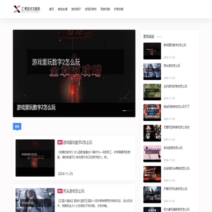 汇博游戏攻略网