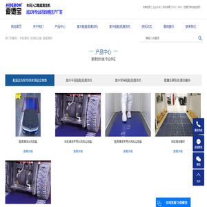 车轮清洁