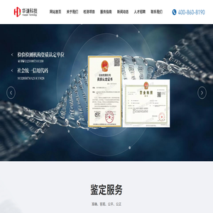 苏州dna亲子鉴定中心