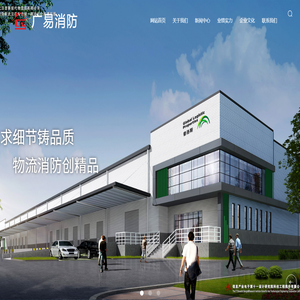 武汉广易消防科技服务有限公司