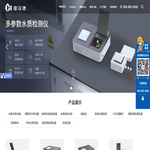 COD测定仪