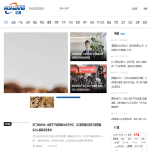 华网｜专业决定影响力