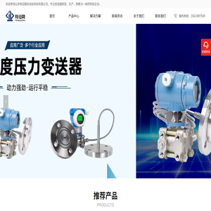 山东特迈隆自动化科技有限公司
