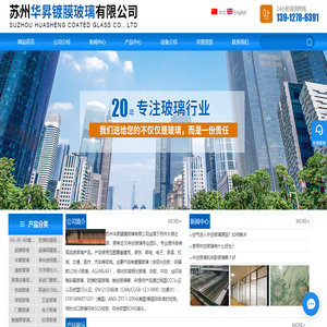 苏州中空玻璃厂家,镀膜玻璃,钢化玻璃厂家,调光玻璃
