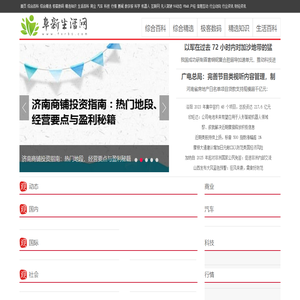 阜新生活网