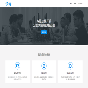 快码
