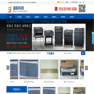 重庆晨航科技有限公司