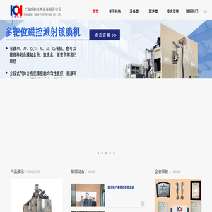 上海哈呐技术装备有限公司