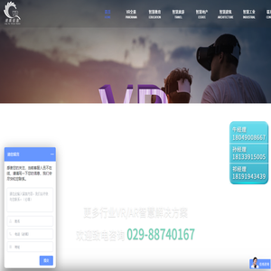 陕西VR开发