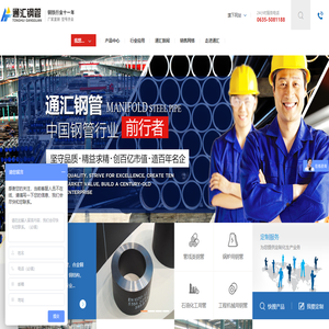 通汇钢管,高压无缝管,高压合金钢管
