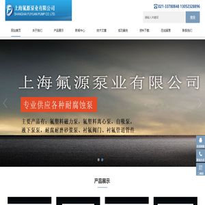 氟塑料磁力泵,氟塑料合金磁力泵,氟塑料离心泵,衬氟离心泵,氟塑料合金离心泵,氟塑料自吸泵,衬氟磁力泵,衬氟泵,盐酸泵,耐酸泵,耐腐蚀泵