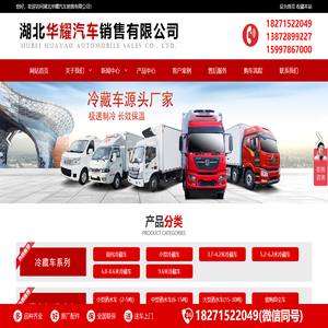 湖北华耀汽车销售有限公司