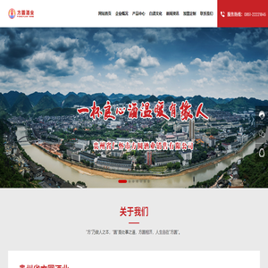 贵州省仁怀市方圆酒业销售有限公司