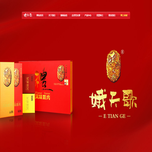宜宾市娥天歌食品有限公司