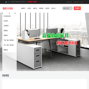 沈阳隆鑫文仪家具有限公司
