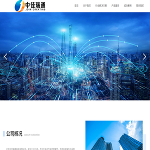 北京中佳瑞通科技有限公司