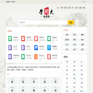 字典