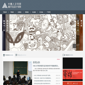 美术与设计学院