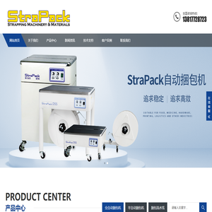 上海琼琚实业有限公司专注于斯托派克全自动