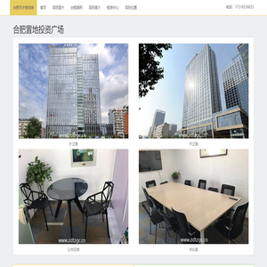 合肥置地投资广场