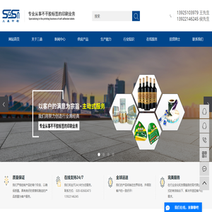 不干胶标签贴纸