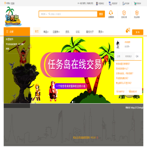 任务岛