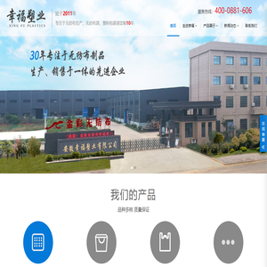 桐城市幸福塑业有限公司