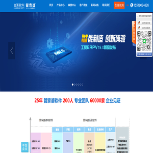 贵阳管家婆收银软件