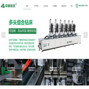 山东中林数控机械有限公司
