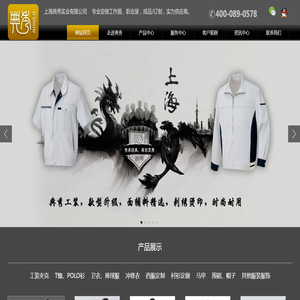 上海工作服定做