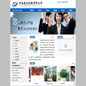 河南森达机械有限公司