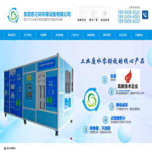 清洗废水回用设备