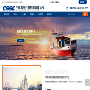 航海科技
