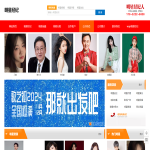 明星经纪公司丨艺人经纪公司丨明星代言公司丨娱乐经纪公司丨明星经纪人丨明星演出公司丨久加久明星经纪公司