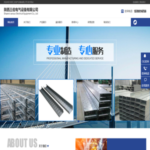 陕西三佐电气设备有限公司