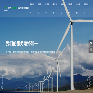 陕西泰豪电力科技有限公司