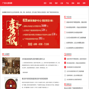 办公家具