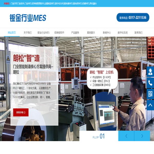 门业ERP