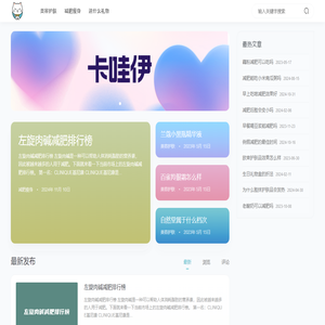 卡哇伊