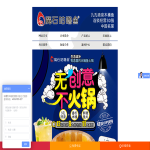 魔石咕噜鱼,石锅鱼加盟,木桶鱼加盟