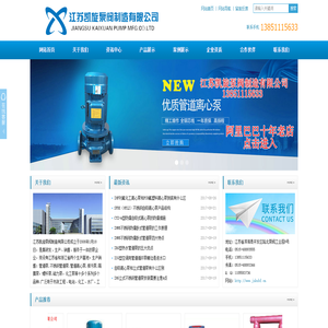 管道离心泵优选江苏凯旋泵阀制造有限公司13851115633
