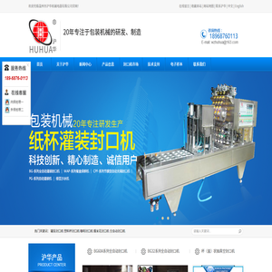 温州市沪华机械电器有限公司