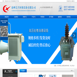 湿式静电除尘器,锅炉专用除尘器,除尘器高压静电电源